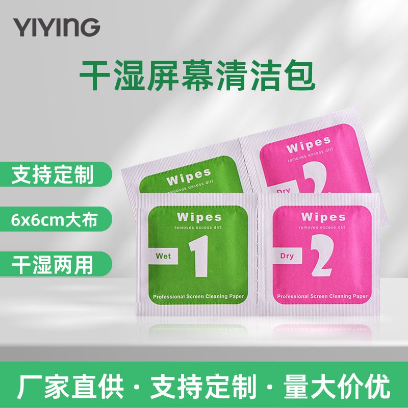 Neutral English Packaging Mobile Phone Film Cleaning Alcohol Cotton Sheet 1 2 Dry and Wet Alcohol Pa