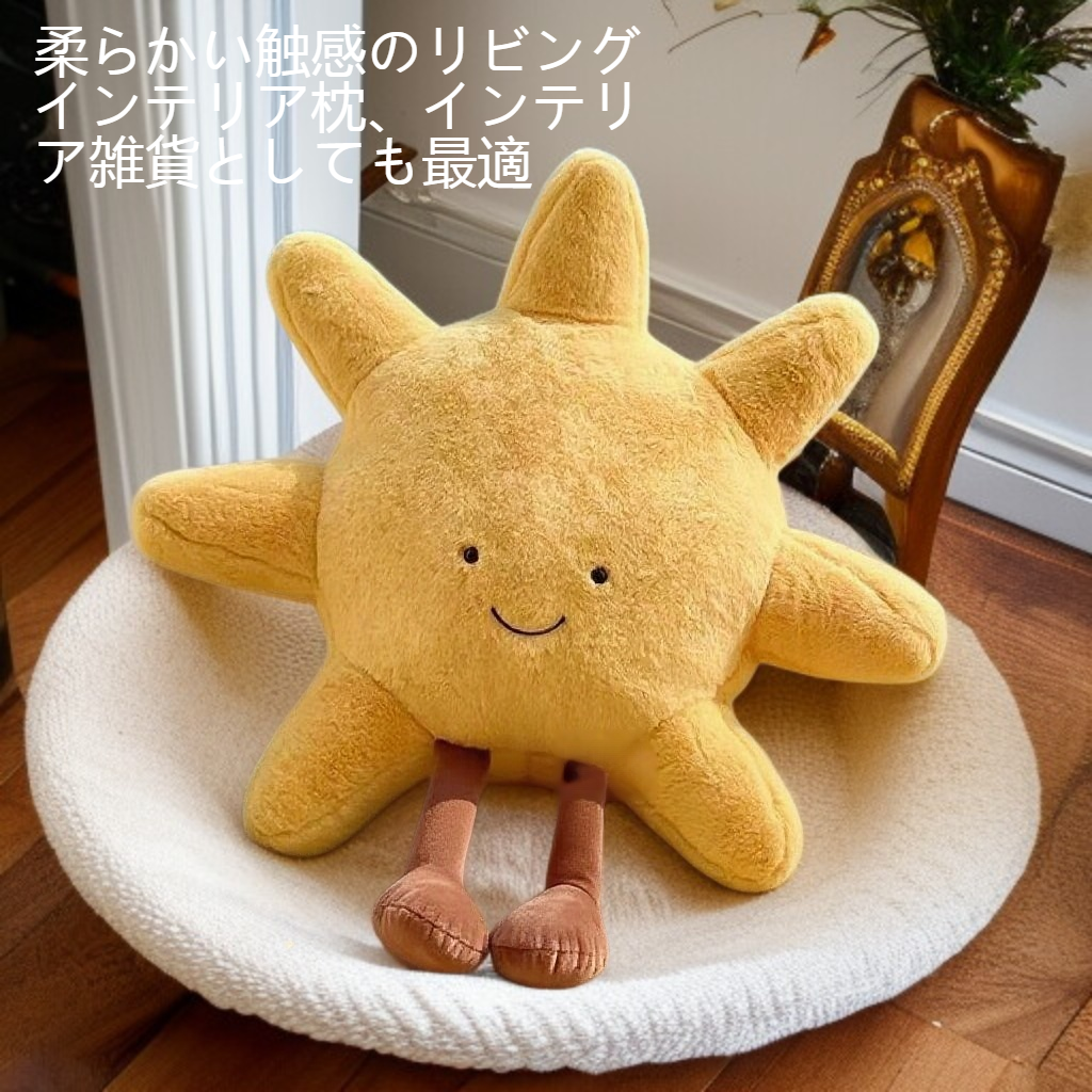 太陽型デザインのクッション詳細