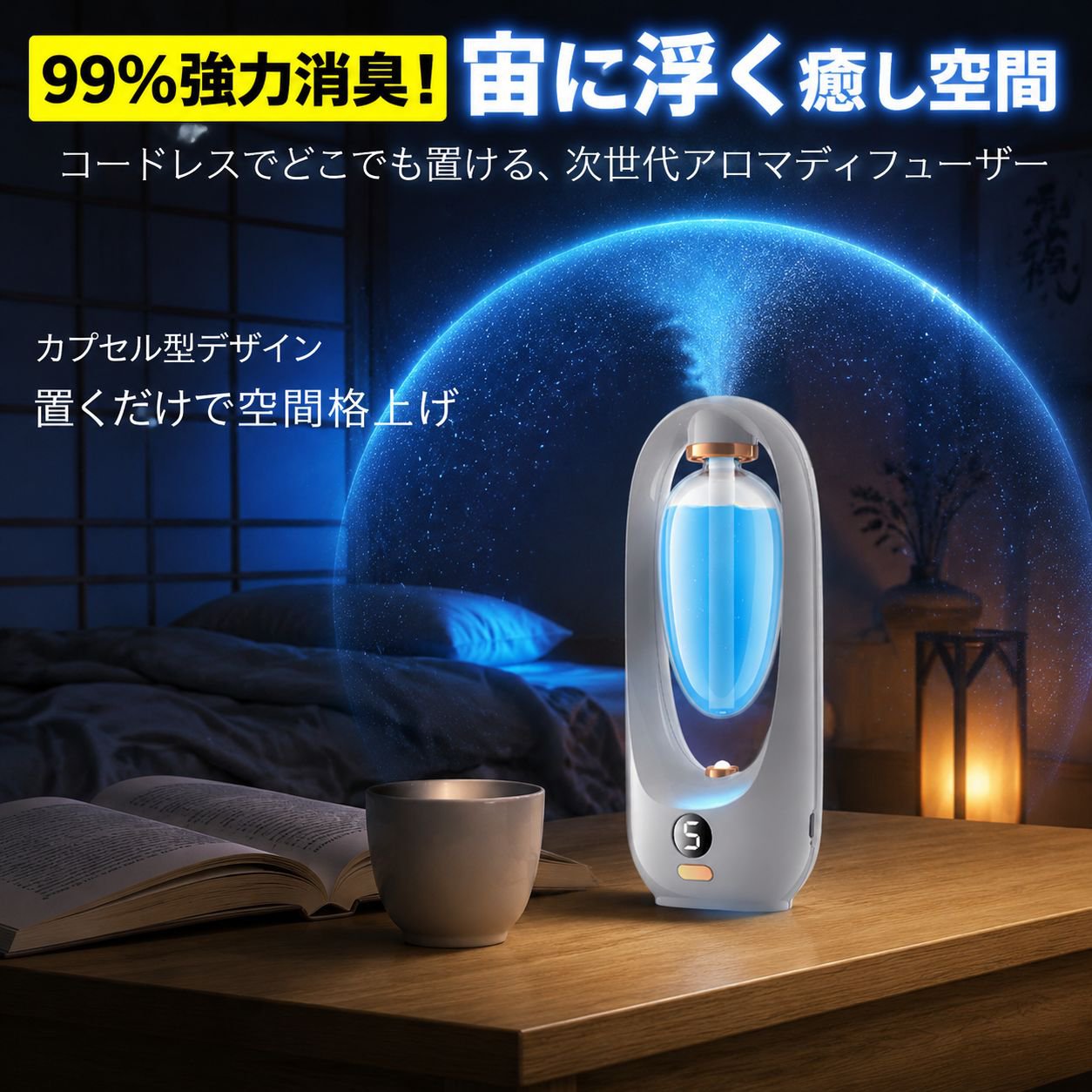 カラフルライト アロマ加湿器 静音 消臭