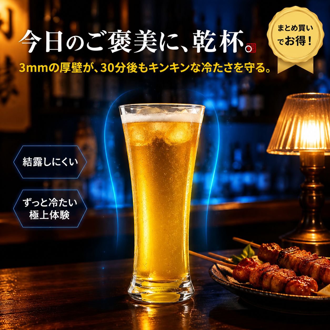 クラフトビールテイスティング用ガラスジョッキ