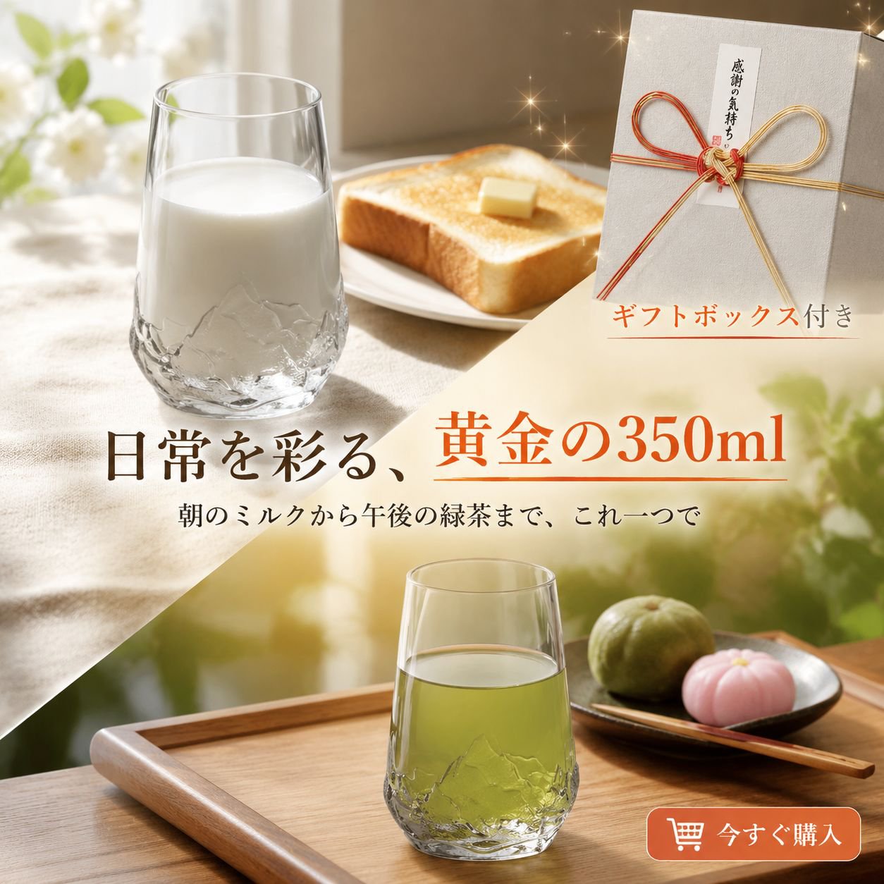耐熱和風観山浮き彫りガラスカップ ジュースカップ ミルクカップ