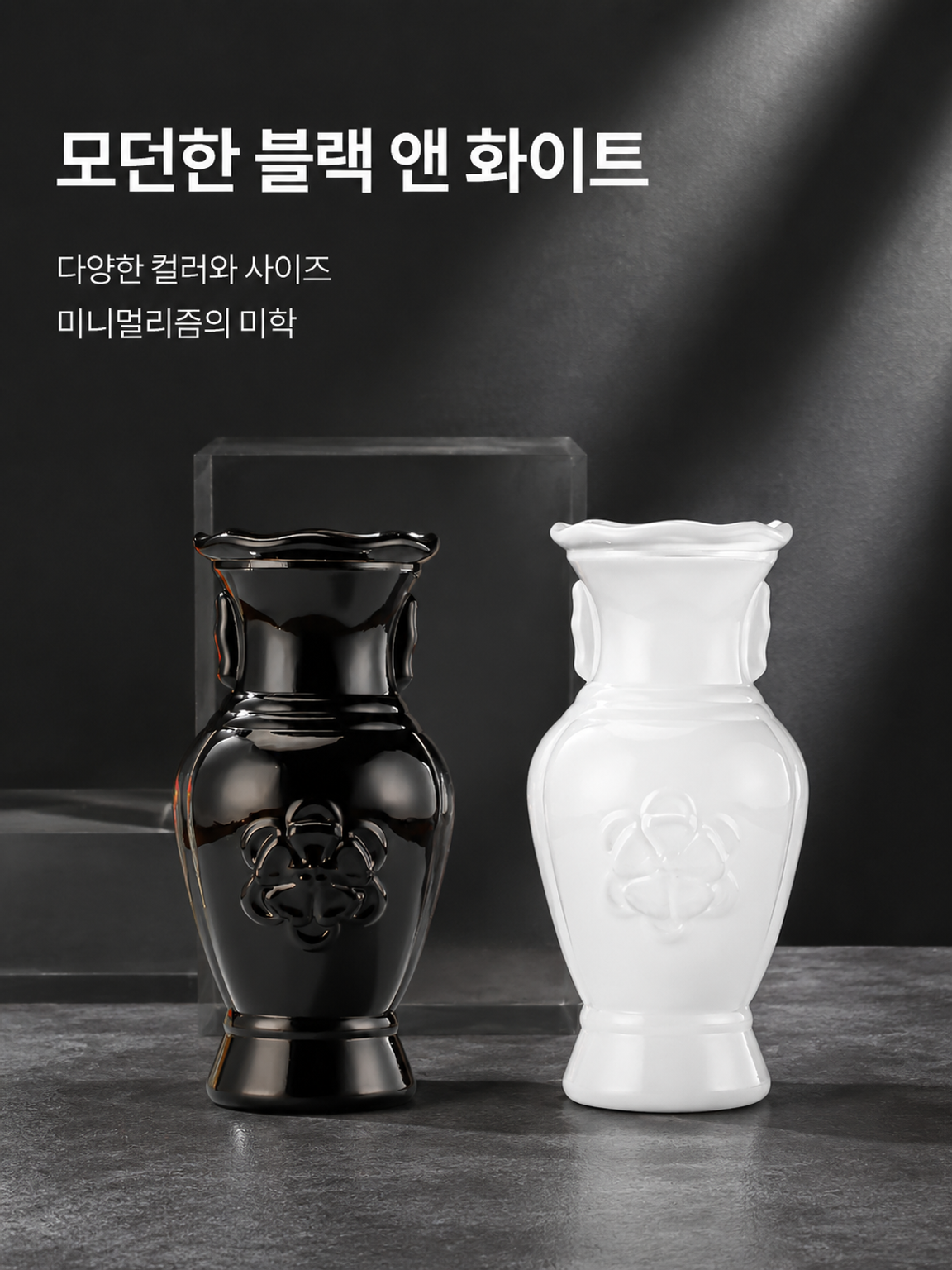 꽃꽂이에 적합한 투명 유리 화병
