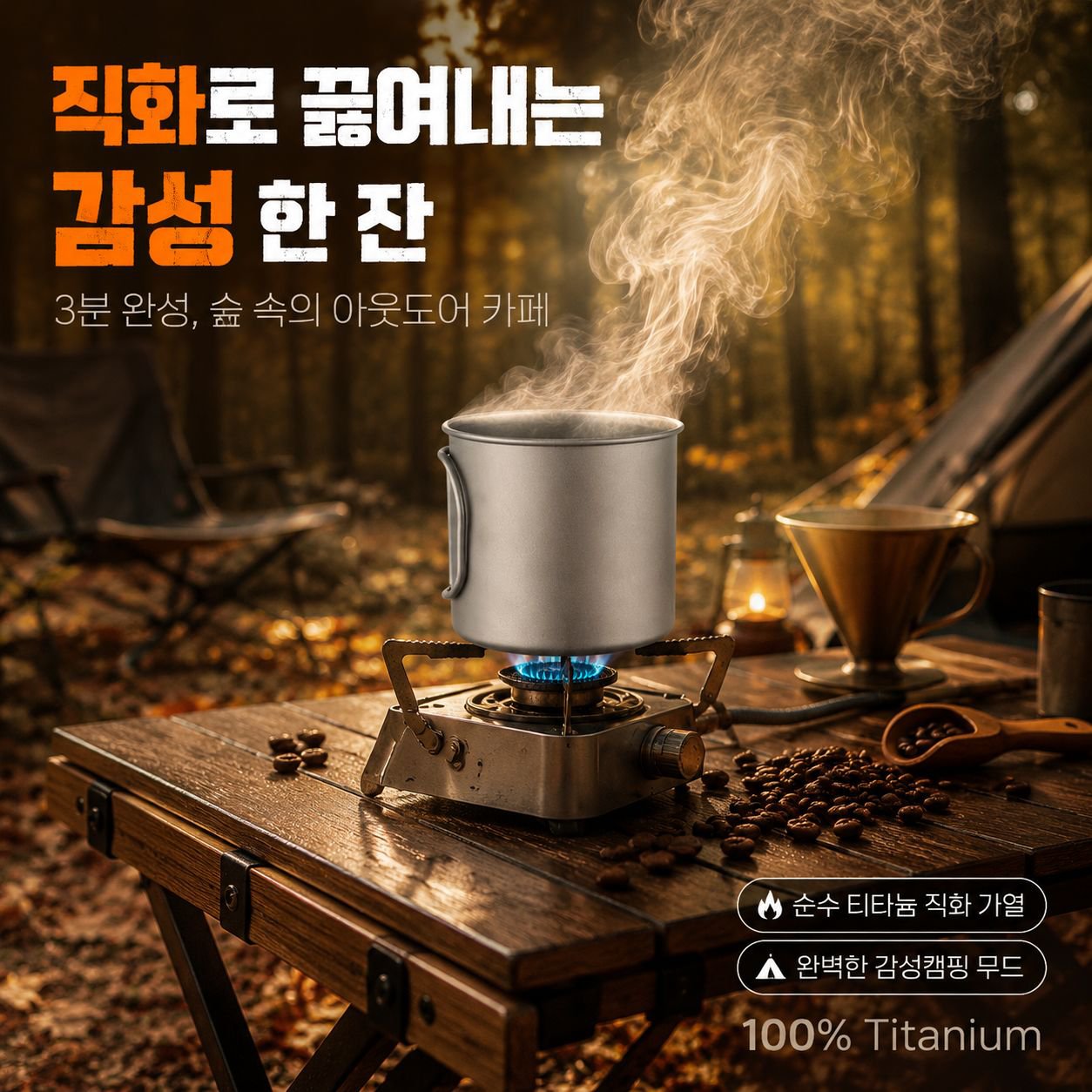 야외용 순수 티타늄 커피컵, 휴대용 캠핑 티타늄 컵
