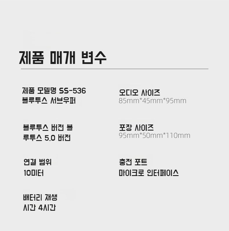 컴팩트 디자인의 저음 강화 스피커