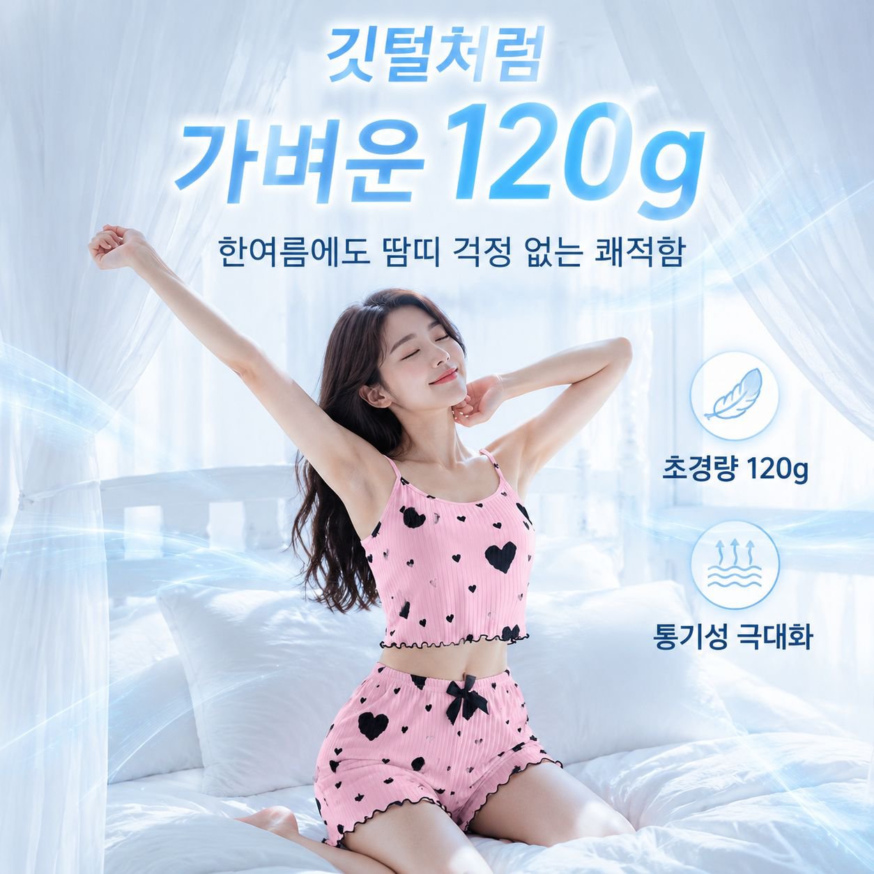 여성 홈웨어 잠옷 세트