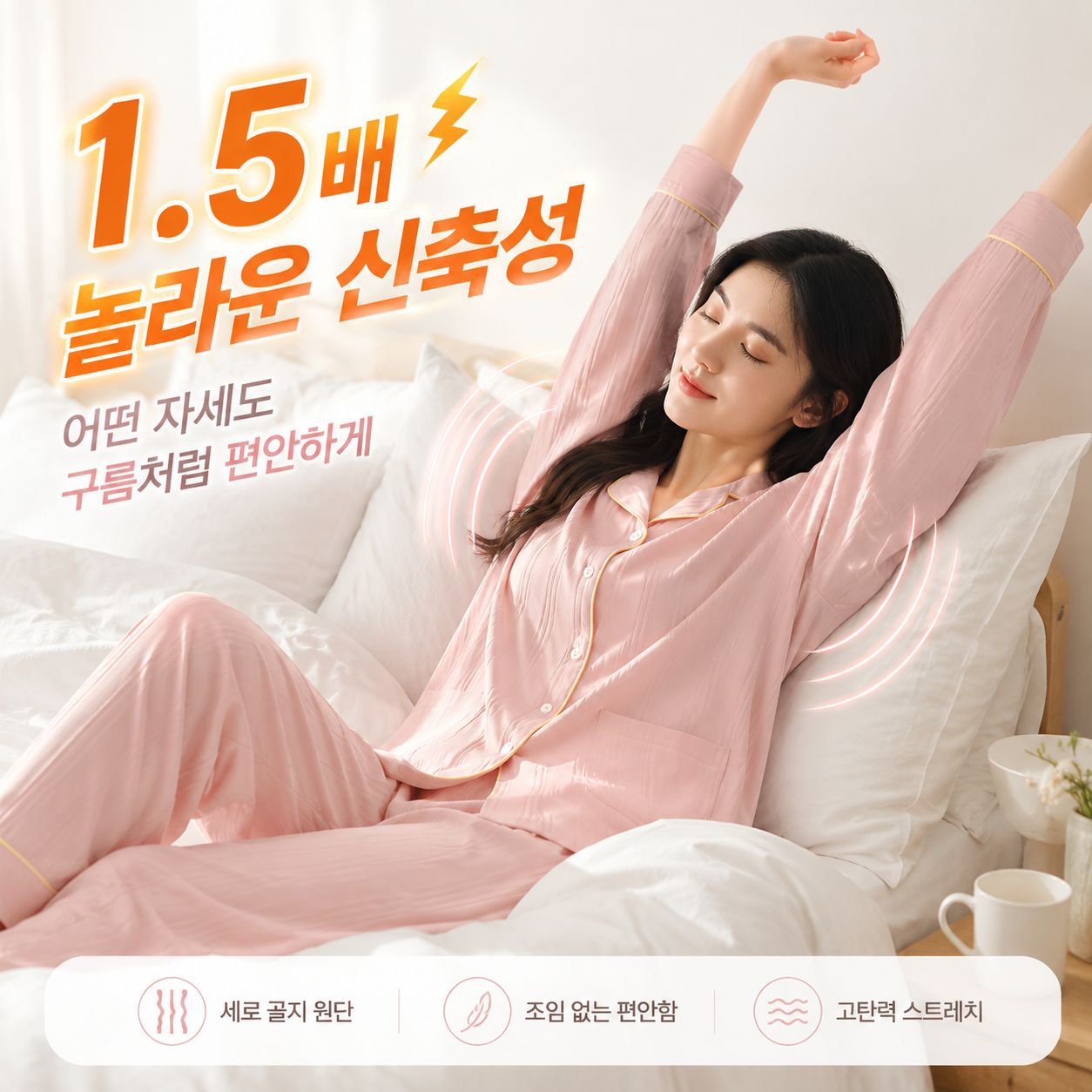 외출도 가능한 스타일리시 홈웨어 세트