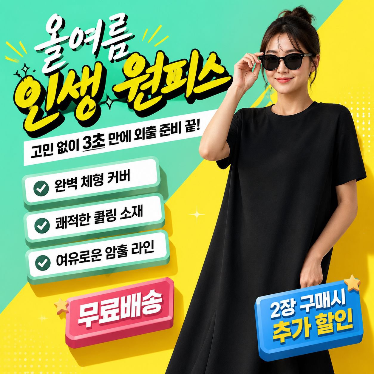 통통녀 슬림핏 무릎 아래 루즈핏 미니 스커트