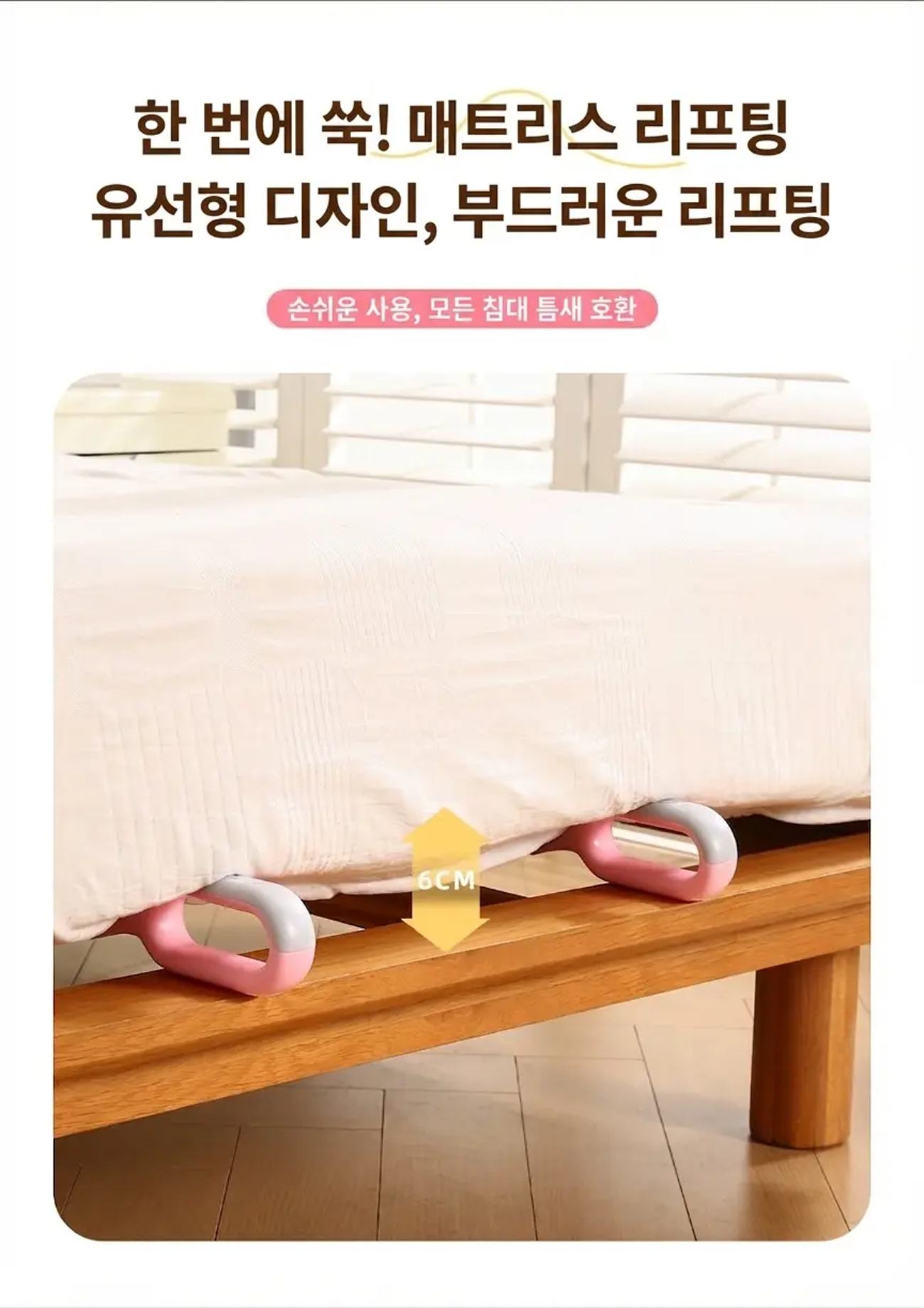 다기능 매트리스 클립 사용 예시