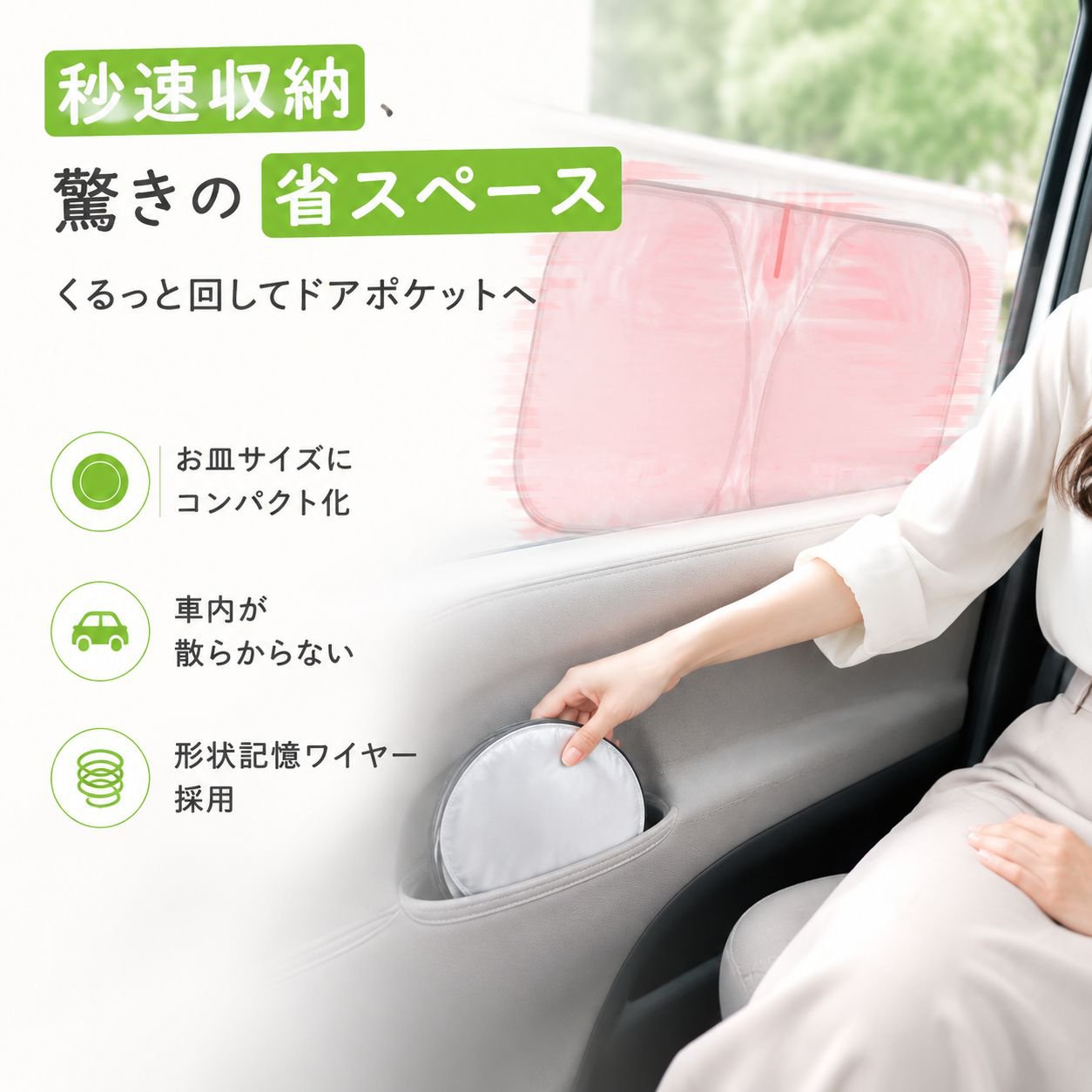 日除け断熱二重サークルチタンフロントガラスサンシェード