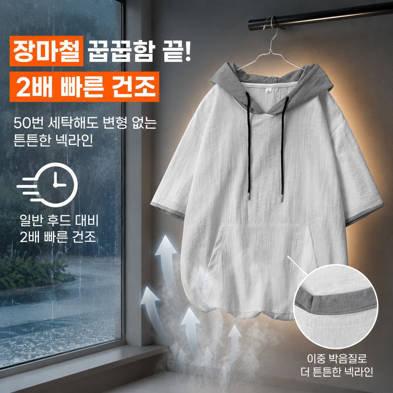 여름 남자 루즈핏 반팔 후드 상의