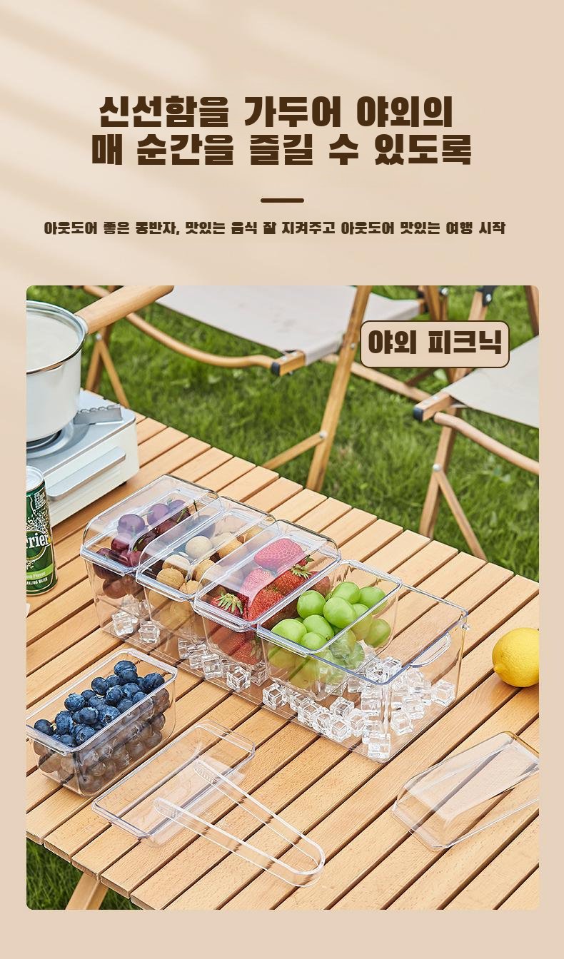 야채와 과일 분리 저장 보관함
