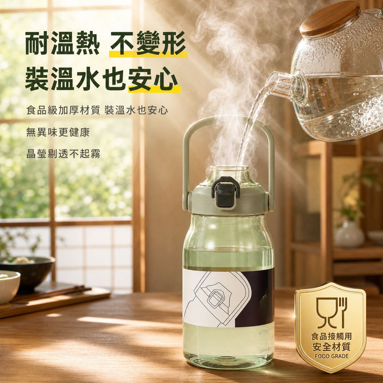 大容量塑膠水杯 帶吸管