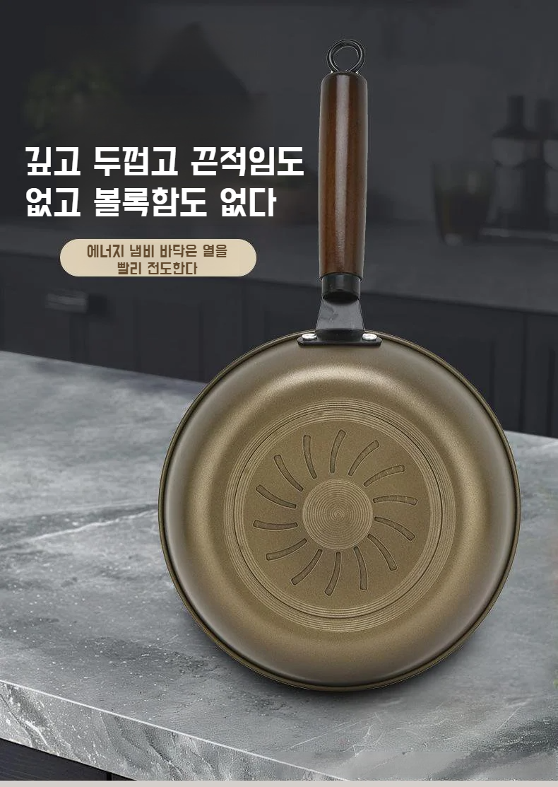 가정용 다용도 볶음팬