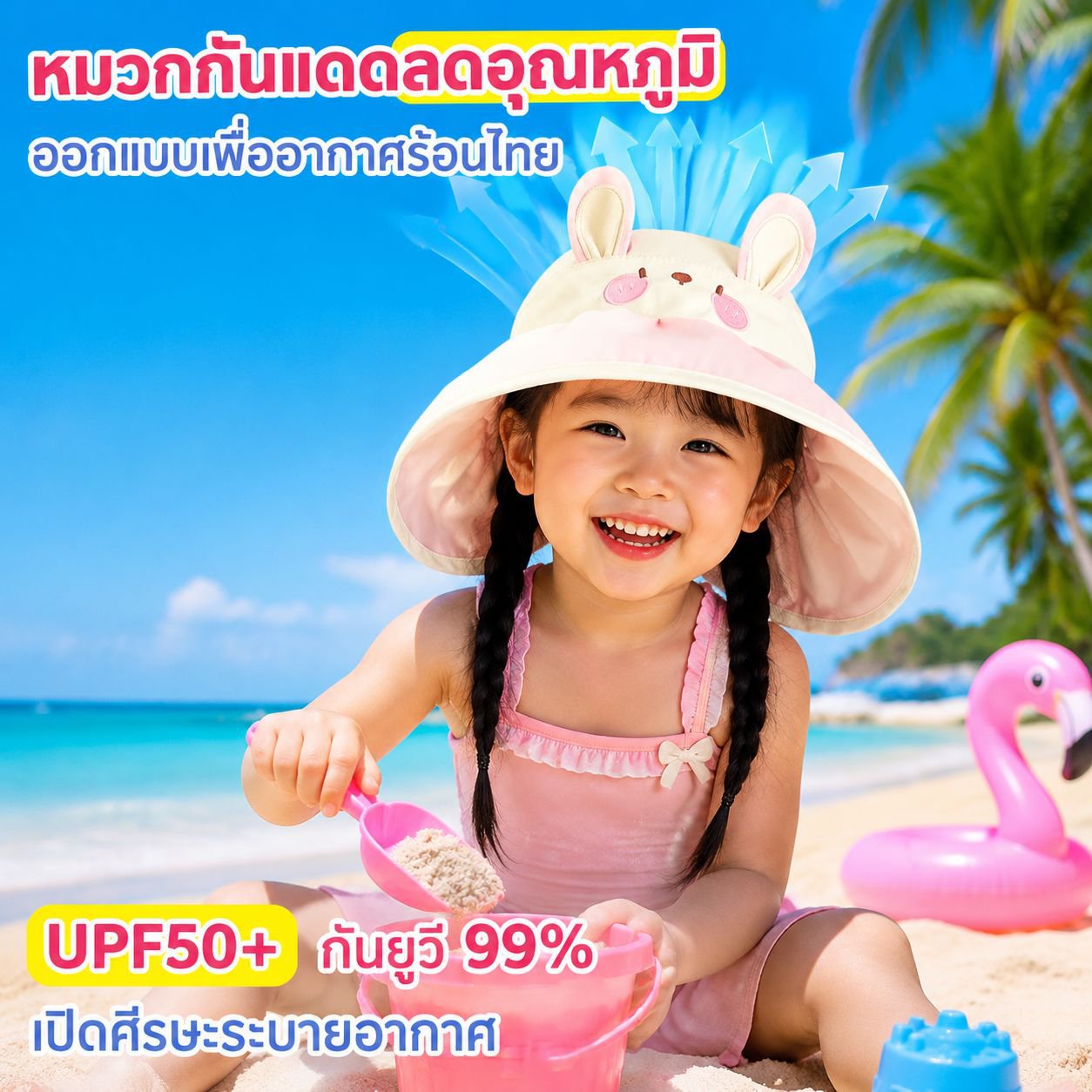 หมวกปีกกว้างกันแดดเด็กผู้หญิงแบบบางสำหรับฤดูร้อน
