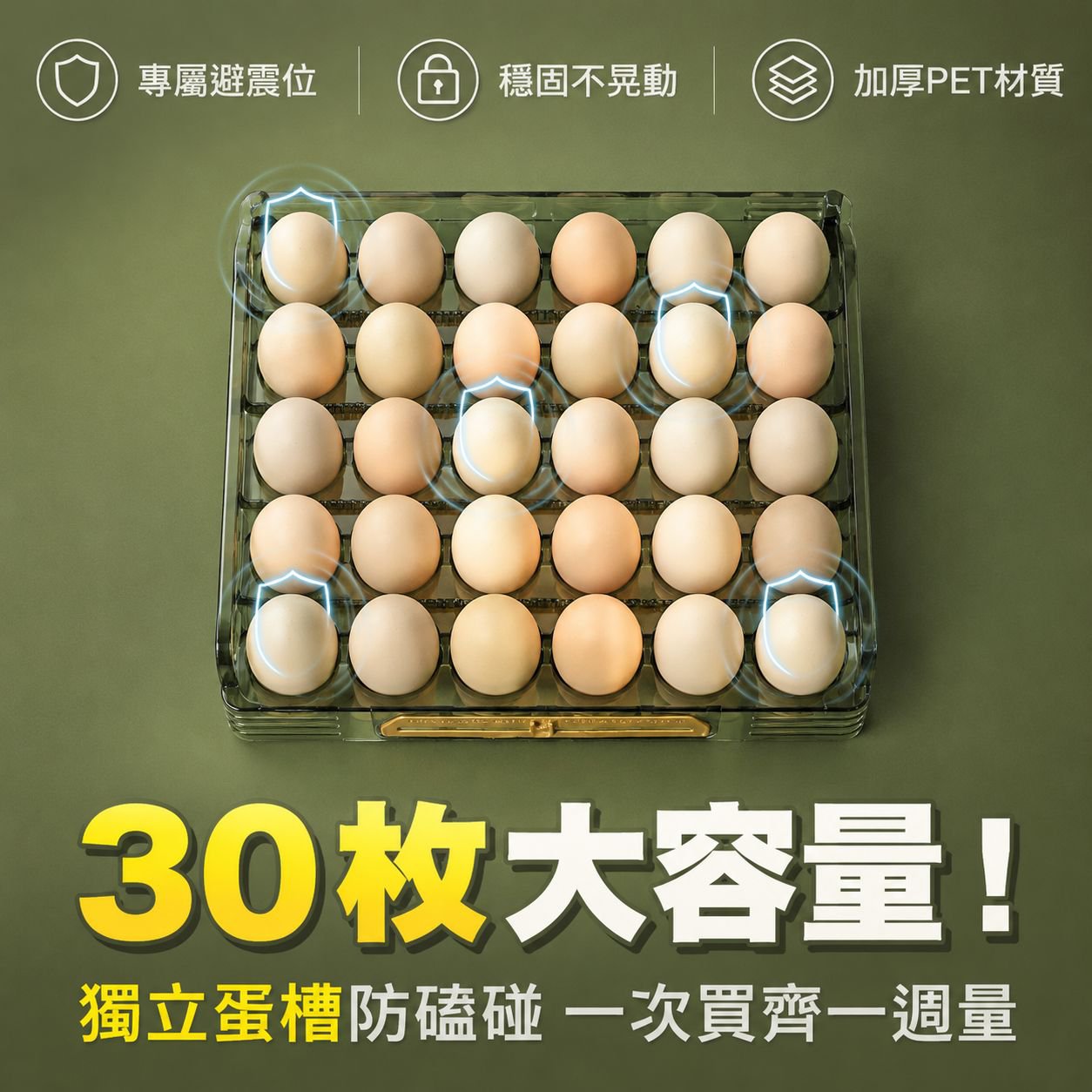 防摔冰箱雞蛋收納盒