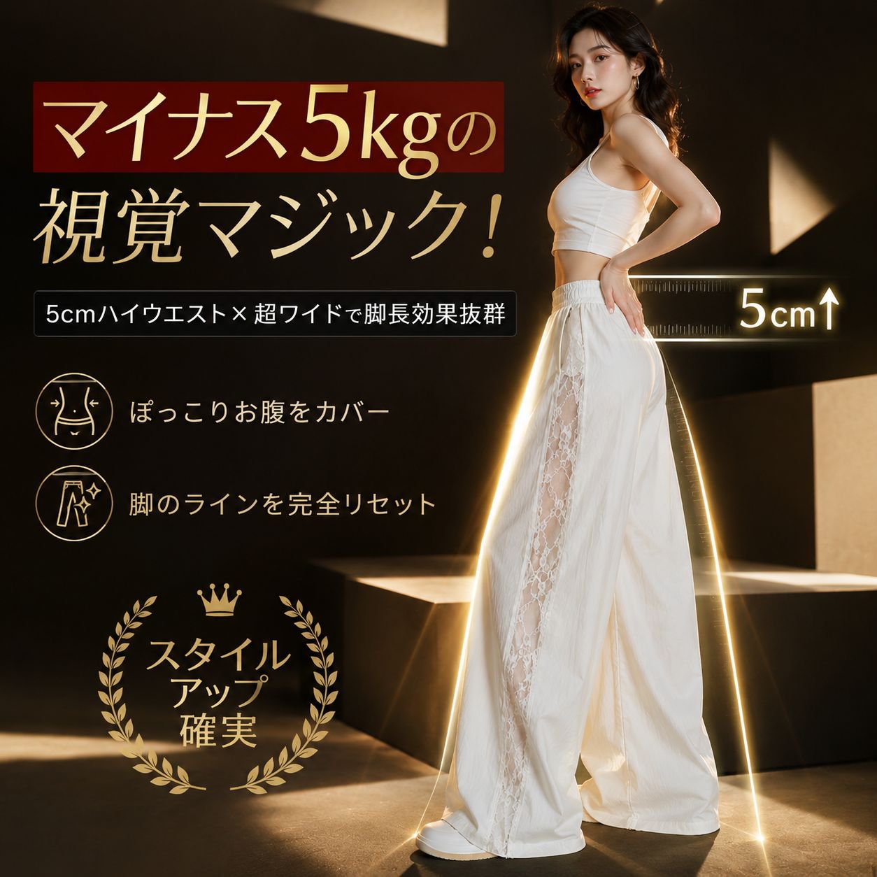 バレエ風甘辛ミックスレース切替ワイドパンツ 軽量通気性 ハイウエストドローストリング