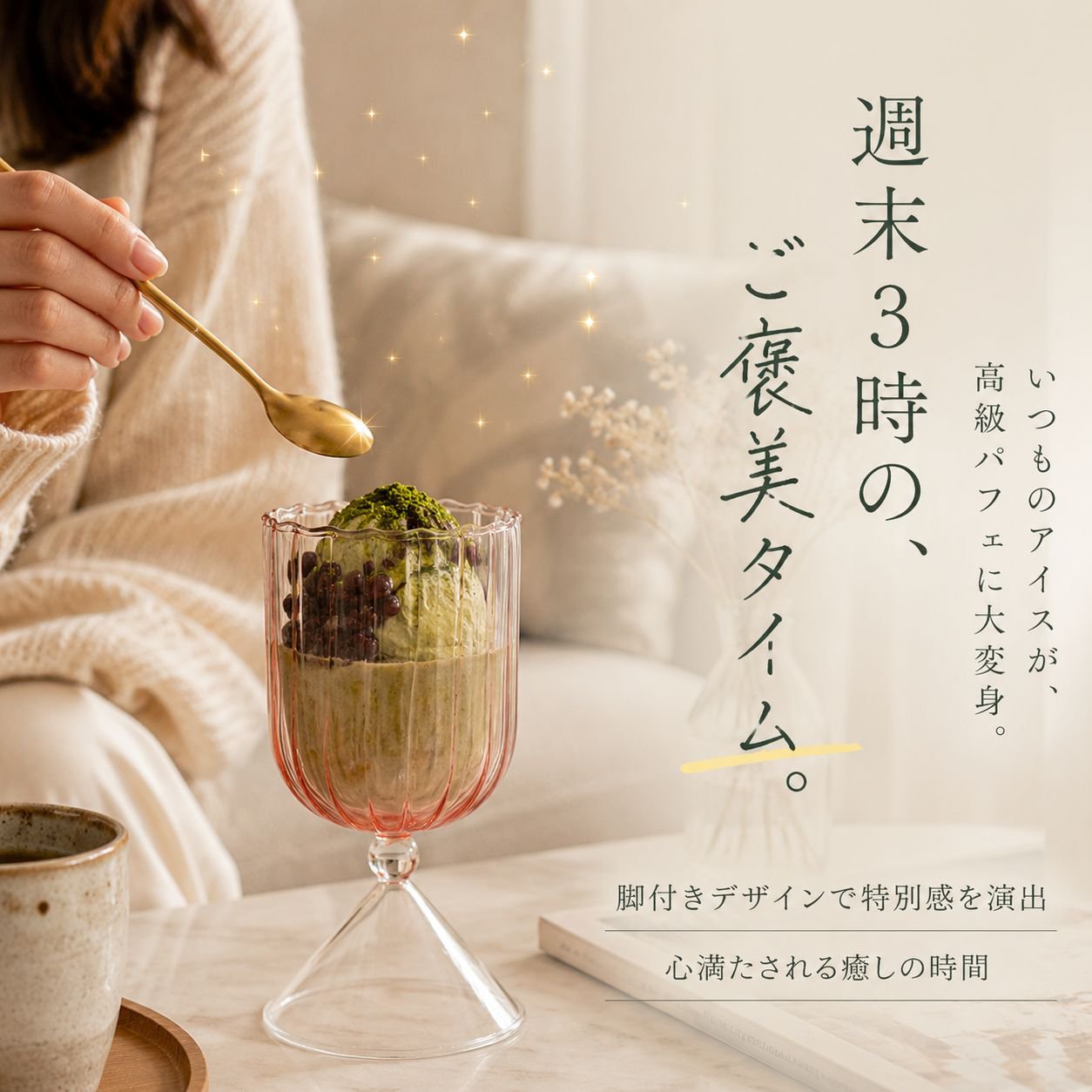 グラデーションデザートガラスカップ 高脚プリン・アイスクリームカップ