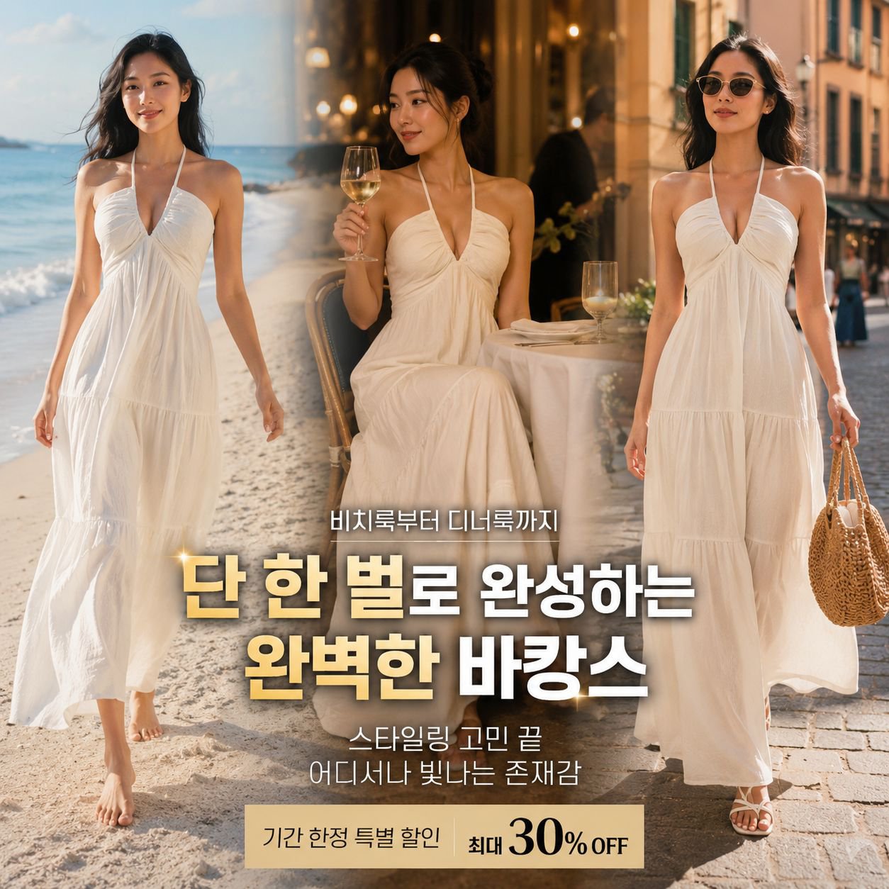여성 비치 바캉스 A라인 주름 V넥 백리스 원피스
