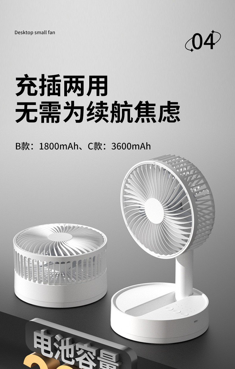 Ventilateur de bureau portable USB silencieux avec minuterie