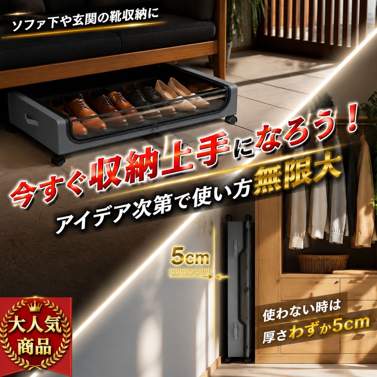 キャスター付きベッド下収納ボックス。防塵カバー付き。靴、毛布、衣類、掛け布団などを収納できる折りたたみ式収納ラック。