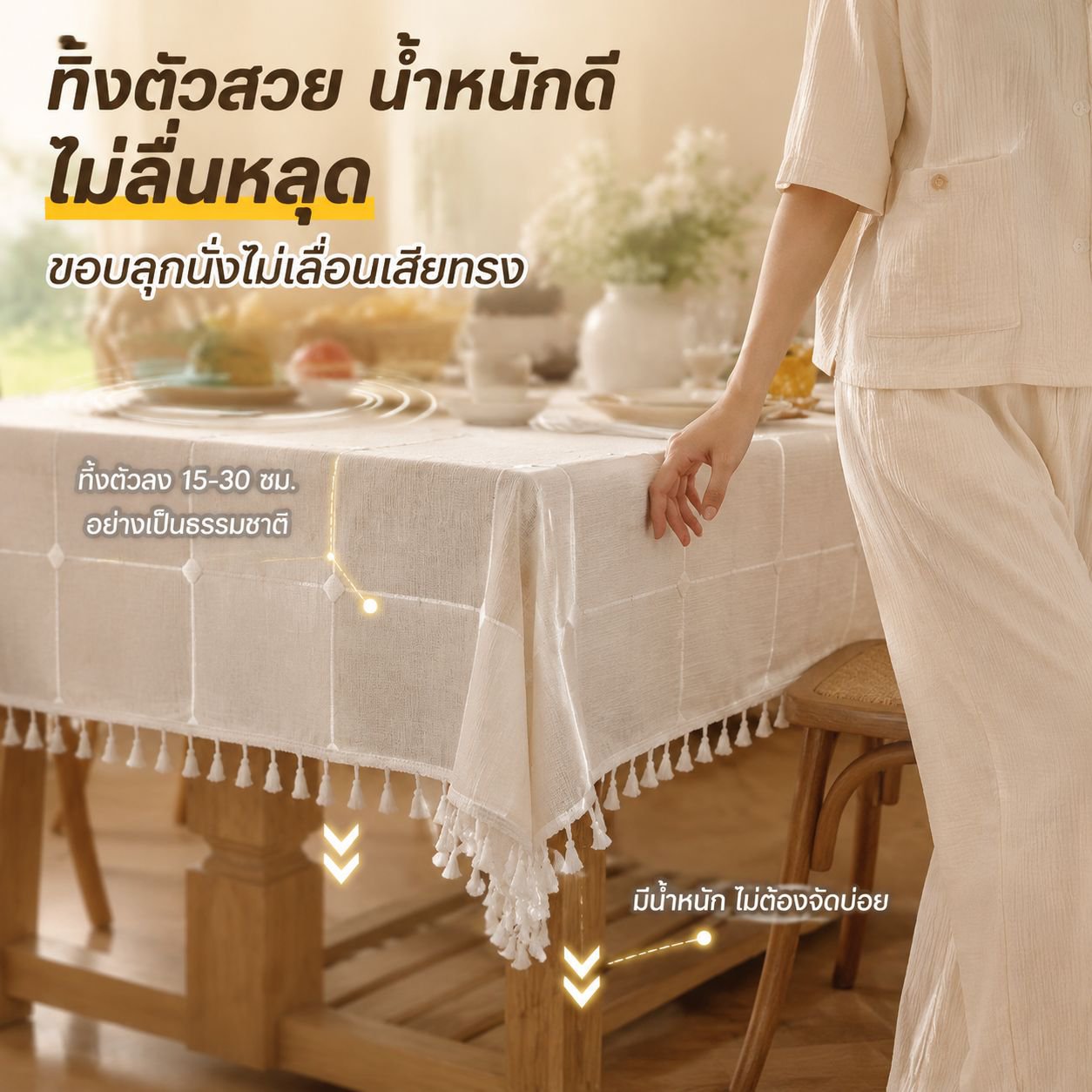 ผ้าปูโต๊ะสี่เหลี่ยมผืนผ้า เรียบหรู ประณีต ผลิตจากผ้าฝ้ายและลินิน