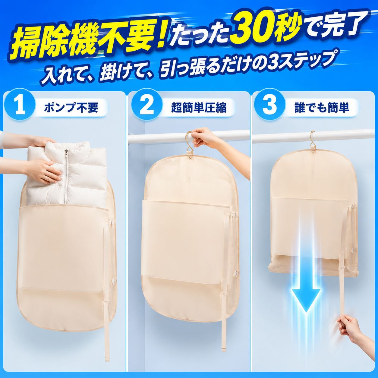 多機能クローゼット吊り下げ式ダウンジャケット収納防塵カバー