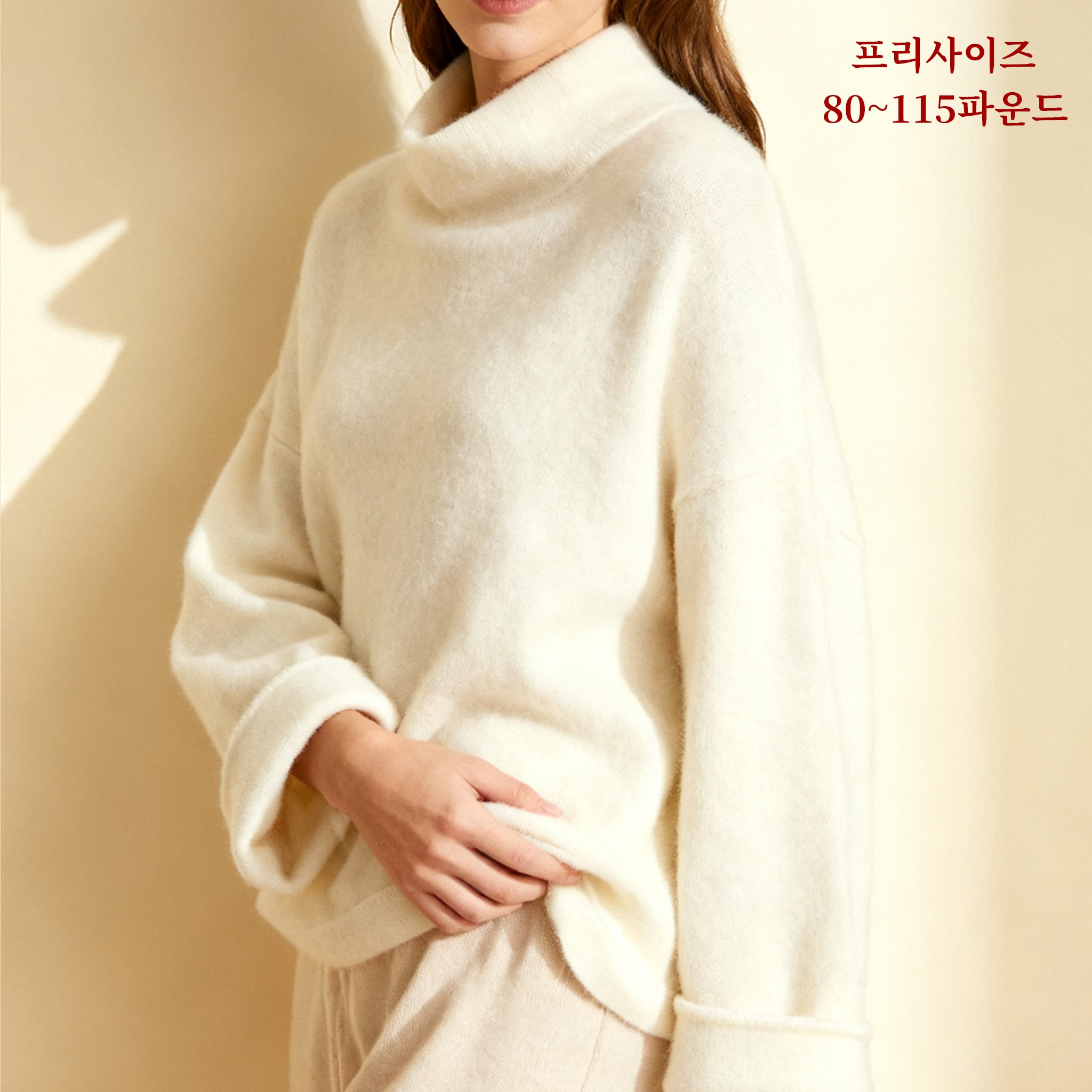 부드러운 소재의 미색 니트 디테일