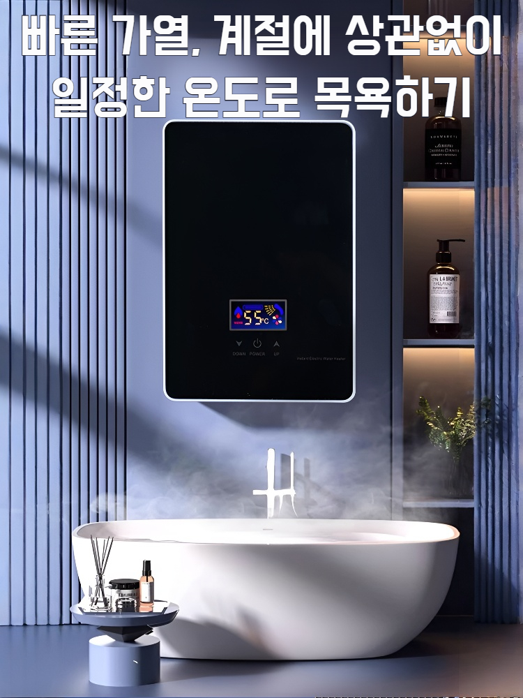 가정용 소형 온수기 벽걸이 샤워 즉열식 전기 온수기 설치 면제 속열 항온 목욕 온수기