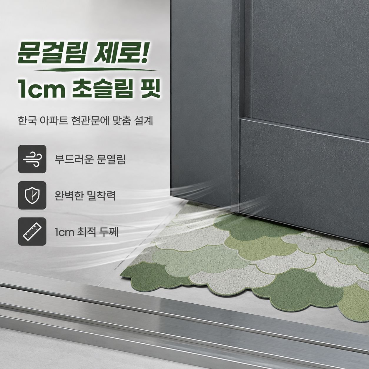 세탁 가능한 도어실크 발매트