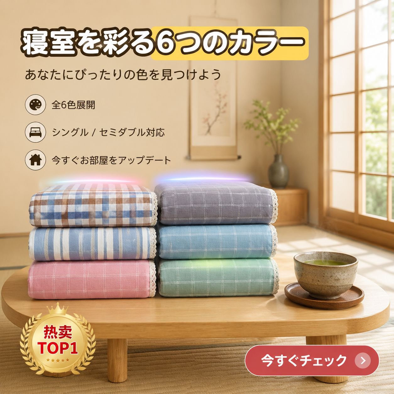 学生寮用ベッドシーツ・掛け布団カバーセット コットンチェック柄コンビ