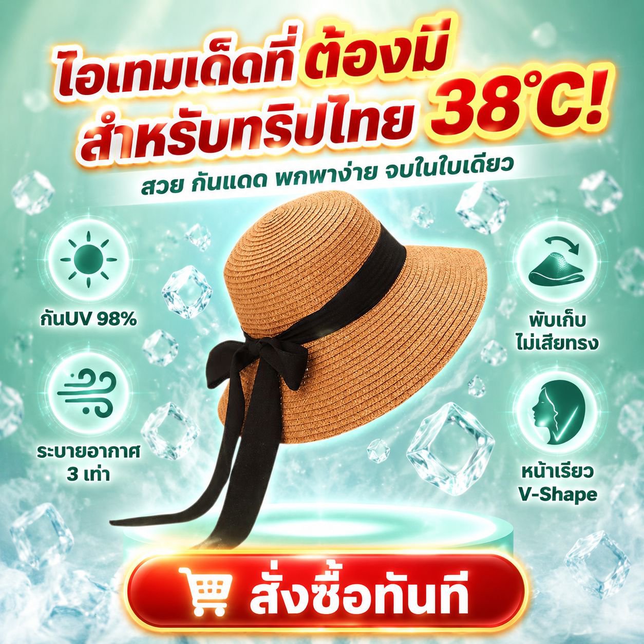 หมวกฟางสไตล์ฝรั่งเศสหวาน ๆ สำหรับผู้หญิง หมวกกันแดดสำหรับพักร้อนและชายหาด