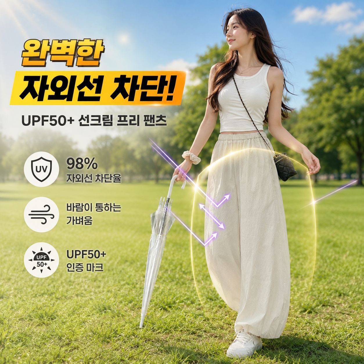 여성 아이스 실크 조거 스포츠 팬츠