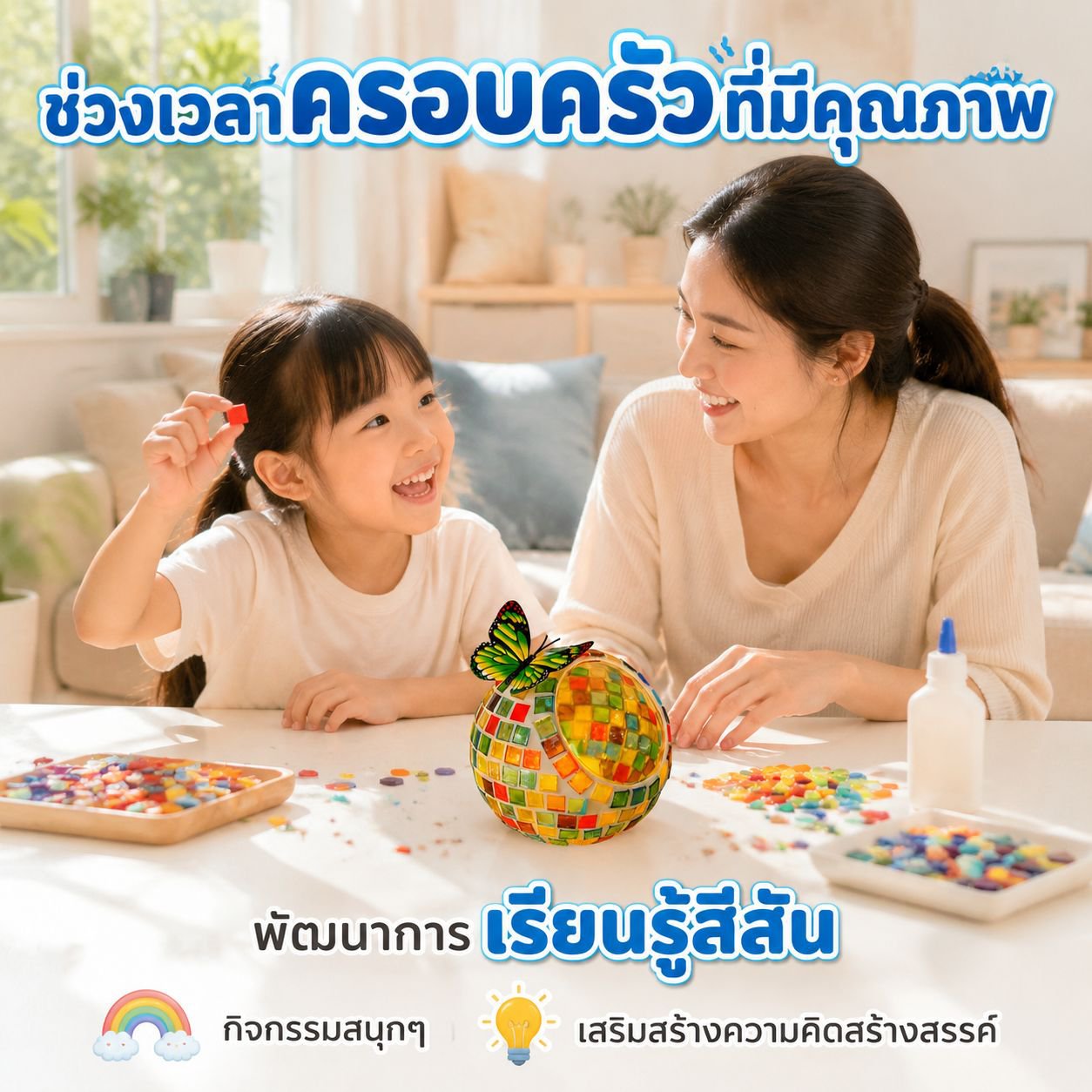 ชุดวัสดุทำเทียนโมเสกปากเฉียง DIY งานฝีมือสร้างสรรค์สำหรับทีม