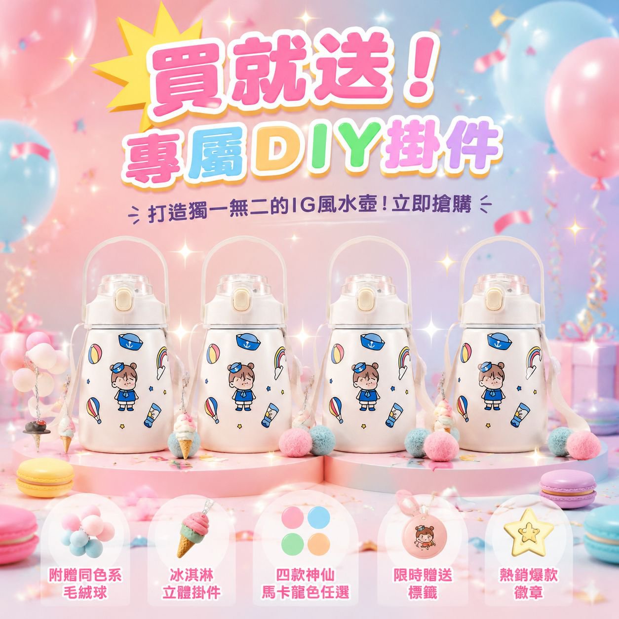 可愛大肚水壺，兒童專用便攜學生水杯