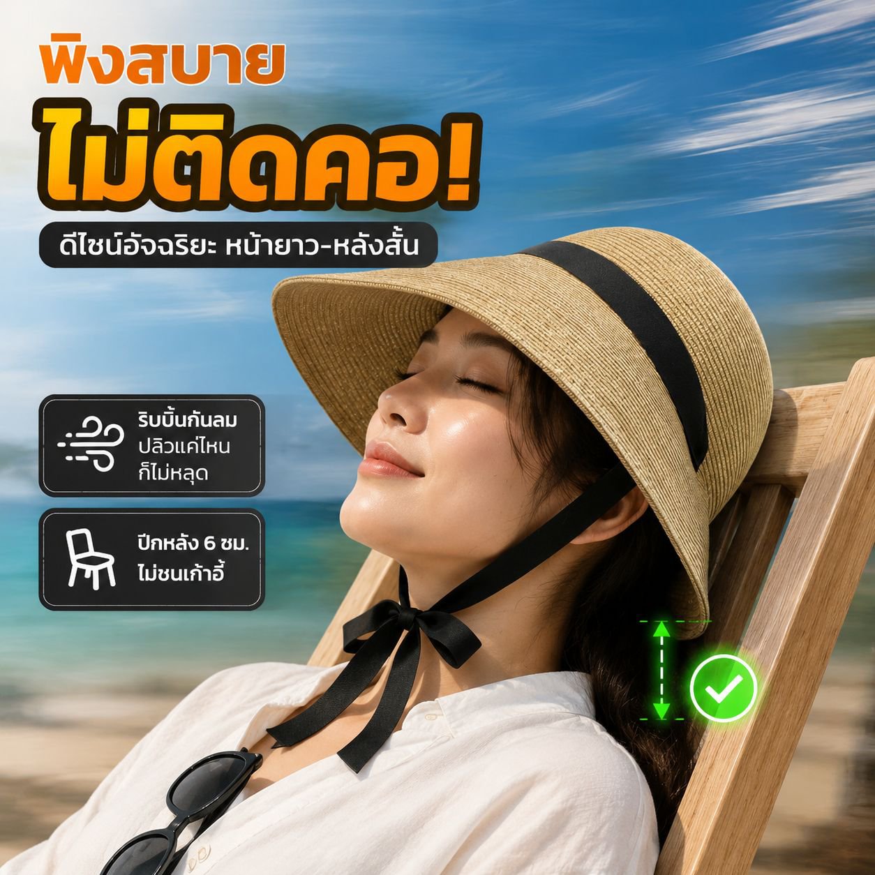 หมวกฟางสไตล์ฝรั่งเศสพับได้ หมวกกันแดดแบบเฮปเบิร์น ปีกหน้า-หลังไม่เท่ากัน เหมาะกับท่องเที่ยวทะเล
