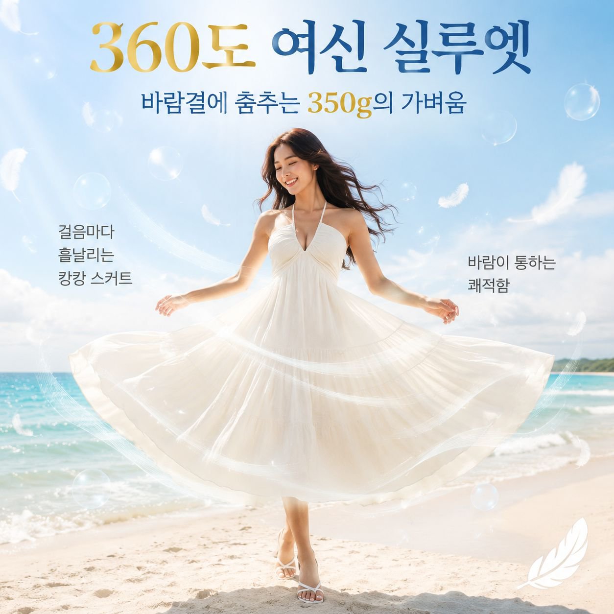 여성 비치 바캉스 A라인 주름 V넥 백리스 원피스