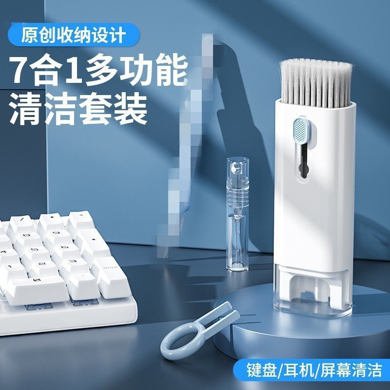 Seven-In-One Multifunctional Computer Keyboard Cleaning Brush Set, Bluetooth Headset Cleaning Tool, 