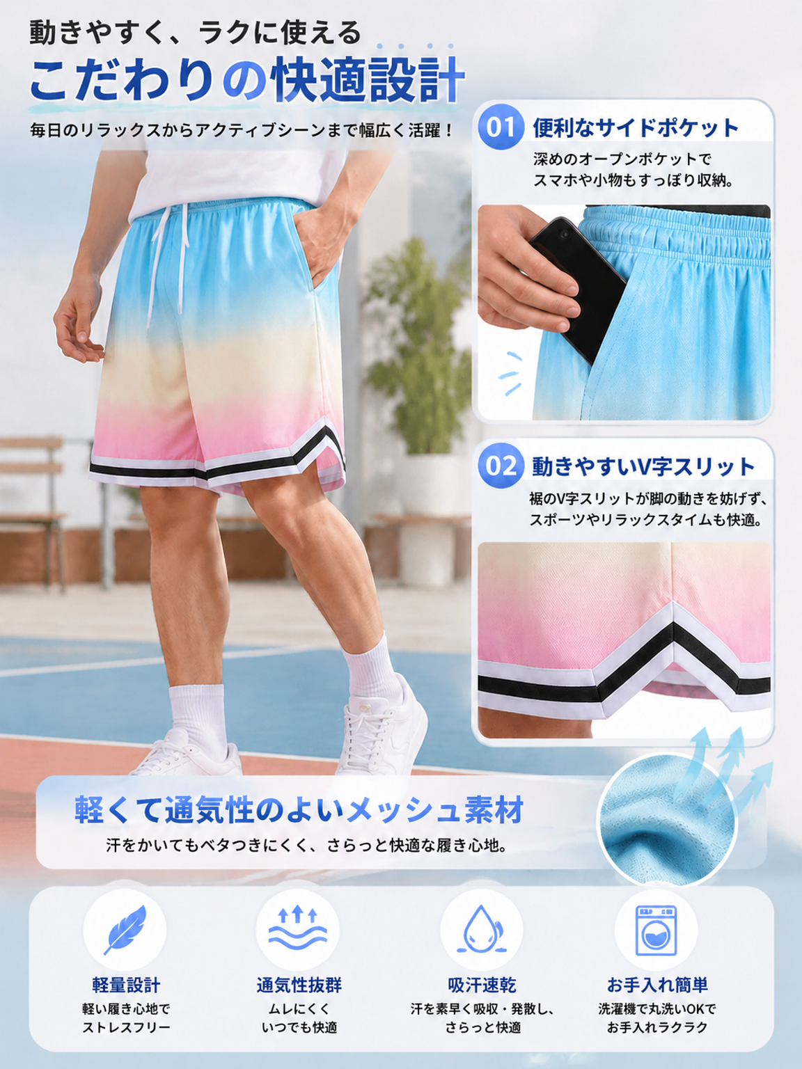 新作サマーグラデーションカラーファッションショーツ、香港スタイル トレンディなメンズスポーツ3Dプリント通気性五点ショーツ