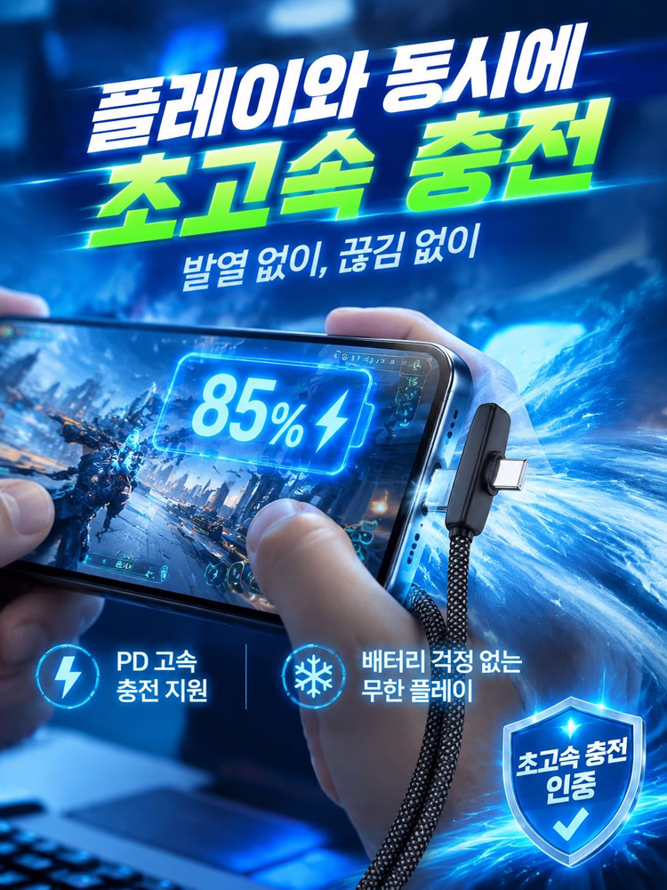 손에 걸리는 불편을 줄여주는 L자형 커넥터