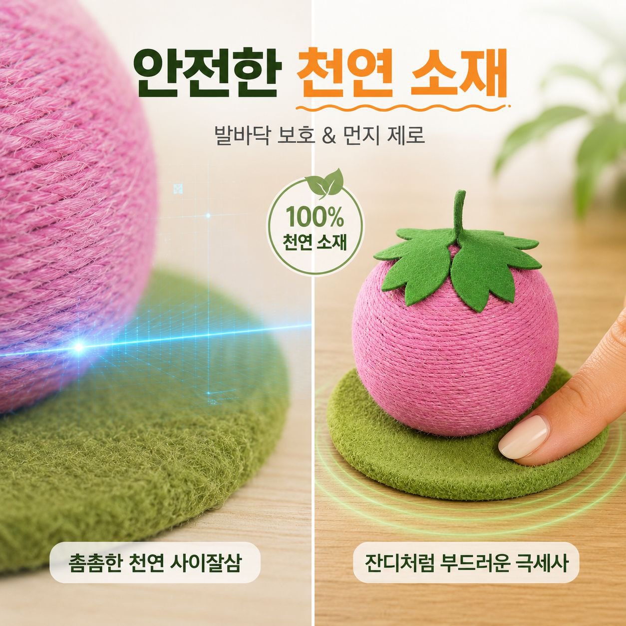 다기능 고양이 스크래처 당구 과일 캣타워 애완동물 장난감