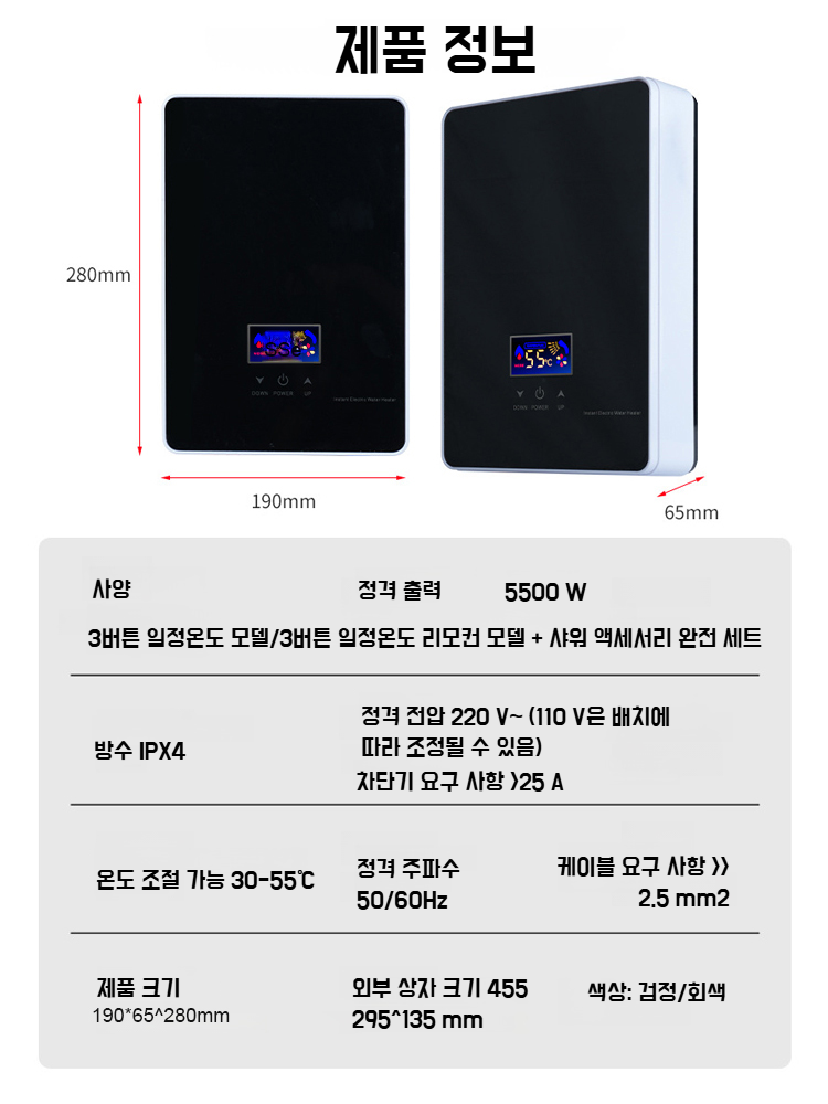 가정용 소형 온수기 벽걸이 샤워 즉열식 전기 온수기 설치 면제 속열 항온 목욕 온수기