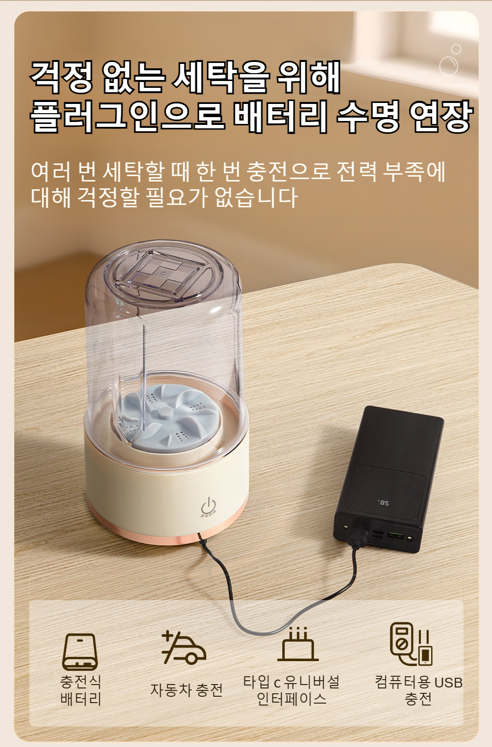 기숙사 생활에 좋은 미니 속옷 바지 세탁기