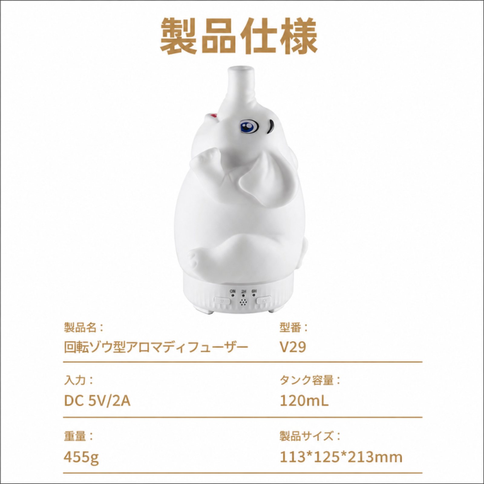 26年新款旋转小象香薰机七彩灯光七彩灯光水母静音小型加湿器