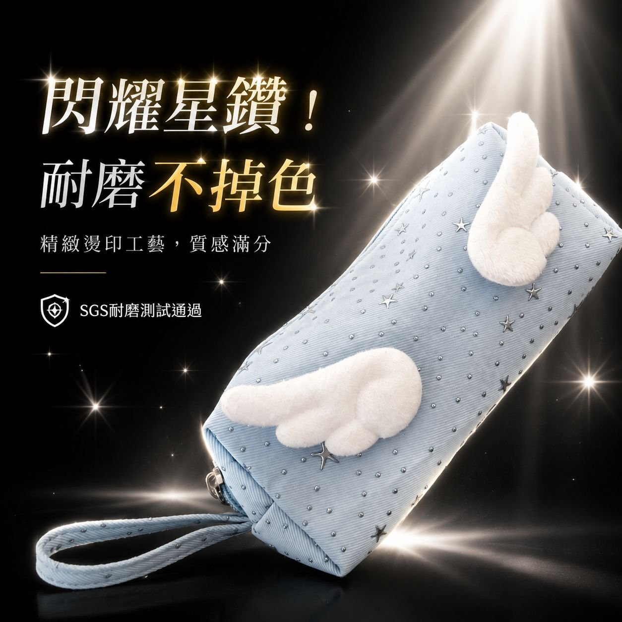 大容量學生可愛化妝包帶翅膀風之星筆袋