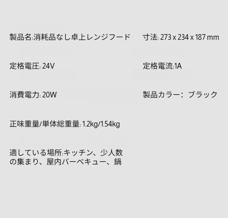 調理中の煙を吸い込むレンジフードの様子