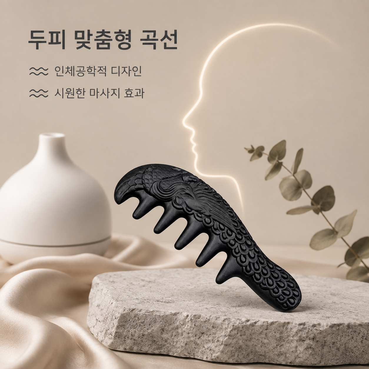 넓은 빗살과 경락선을 가진 모발 관리 및 윤기 개선용 빗