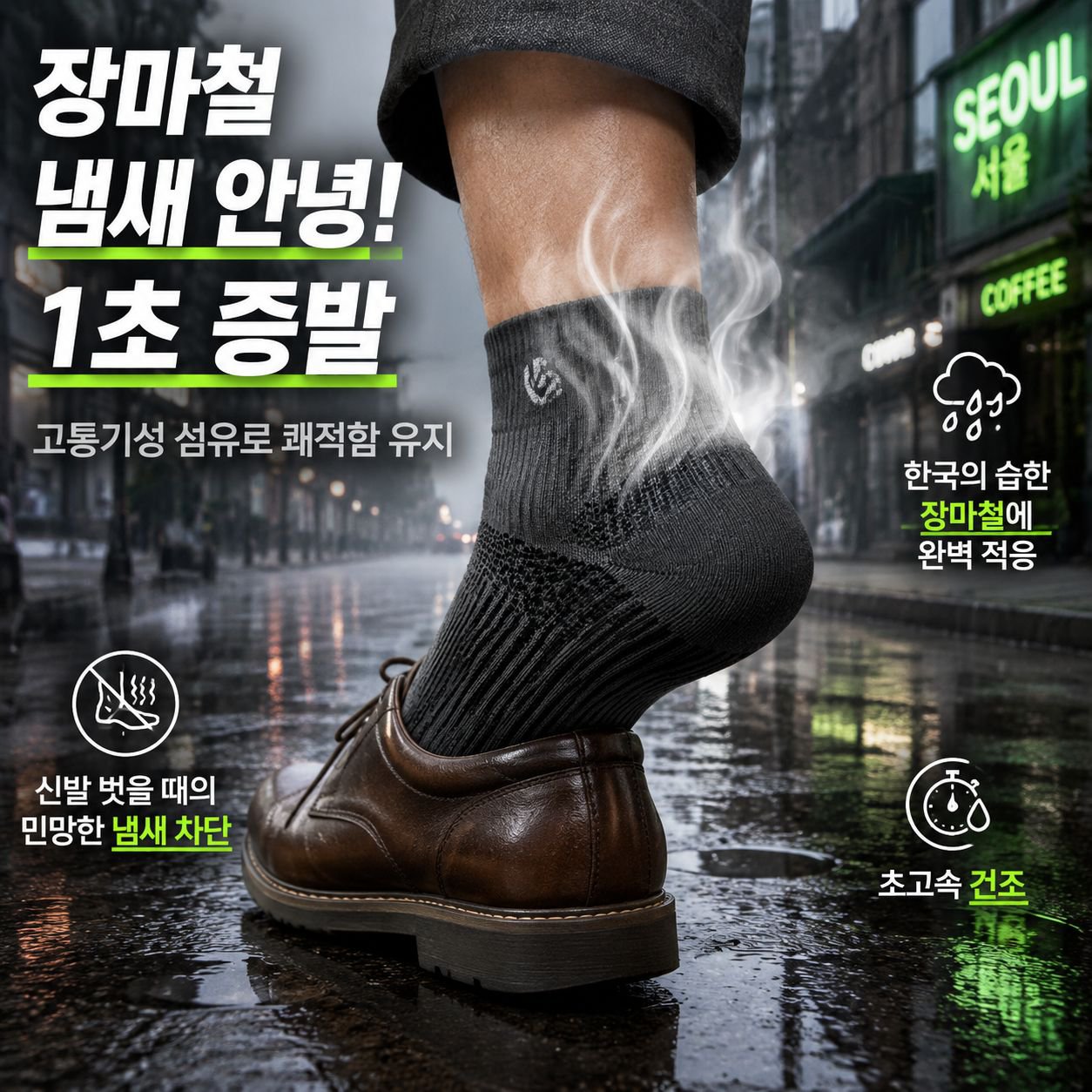 여름용 얇은 일회용 중목 양말