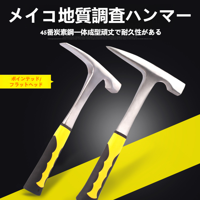 尖頭平頭多機能マイニングハンマー 