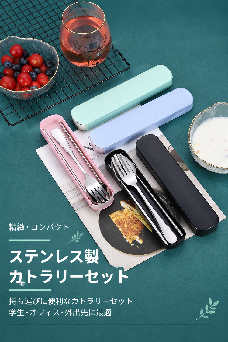 便利なステンレス製食器3点セットの商品全体