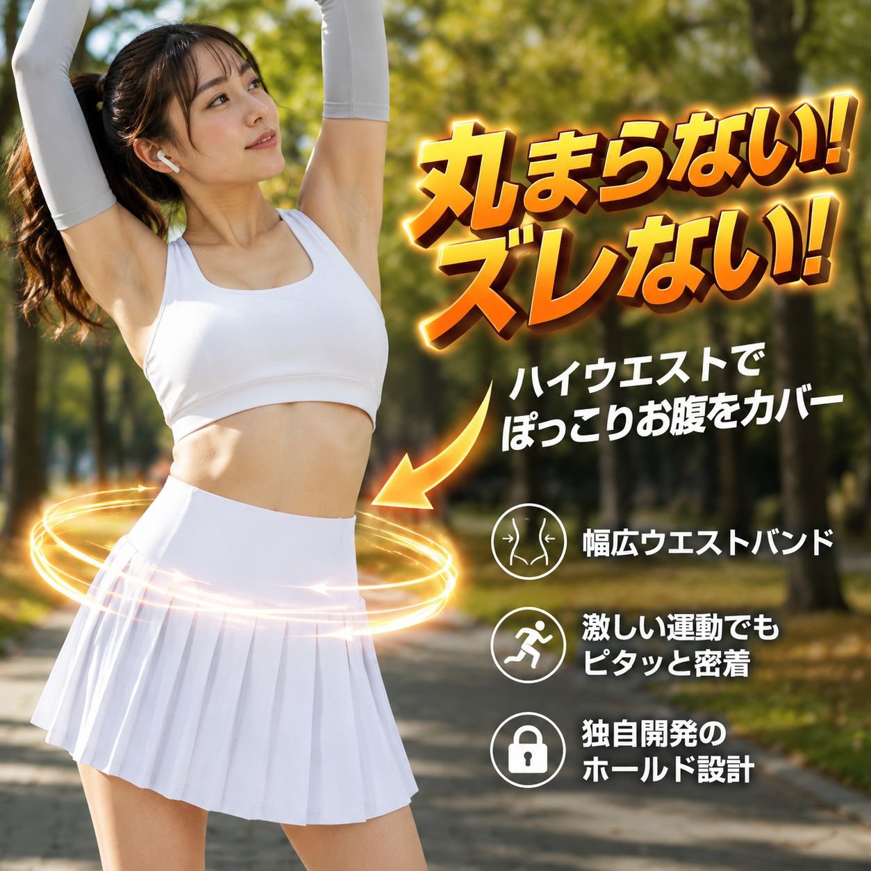 レディーススポーツプリーツスカート ポケット付きショートパンツ